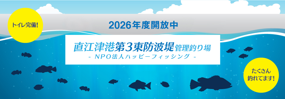 2026年度開放中